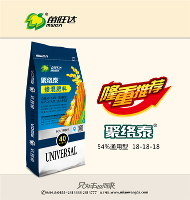 聚络泰 通用