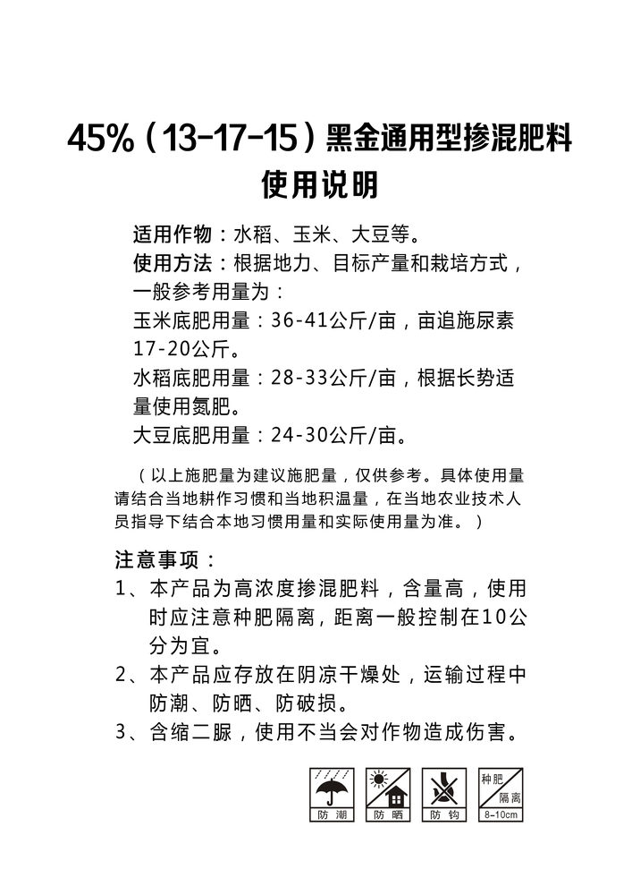 黑金45%通用（13-17-15）.jpg