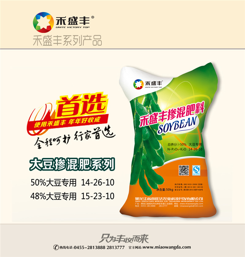禾盛丰-大豆50kg.jpg