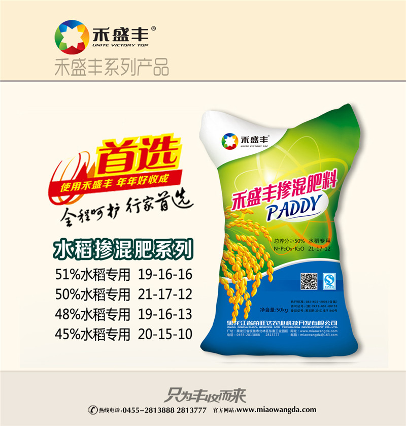 禾盛丰-水稻50kg.jpg