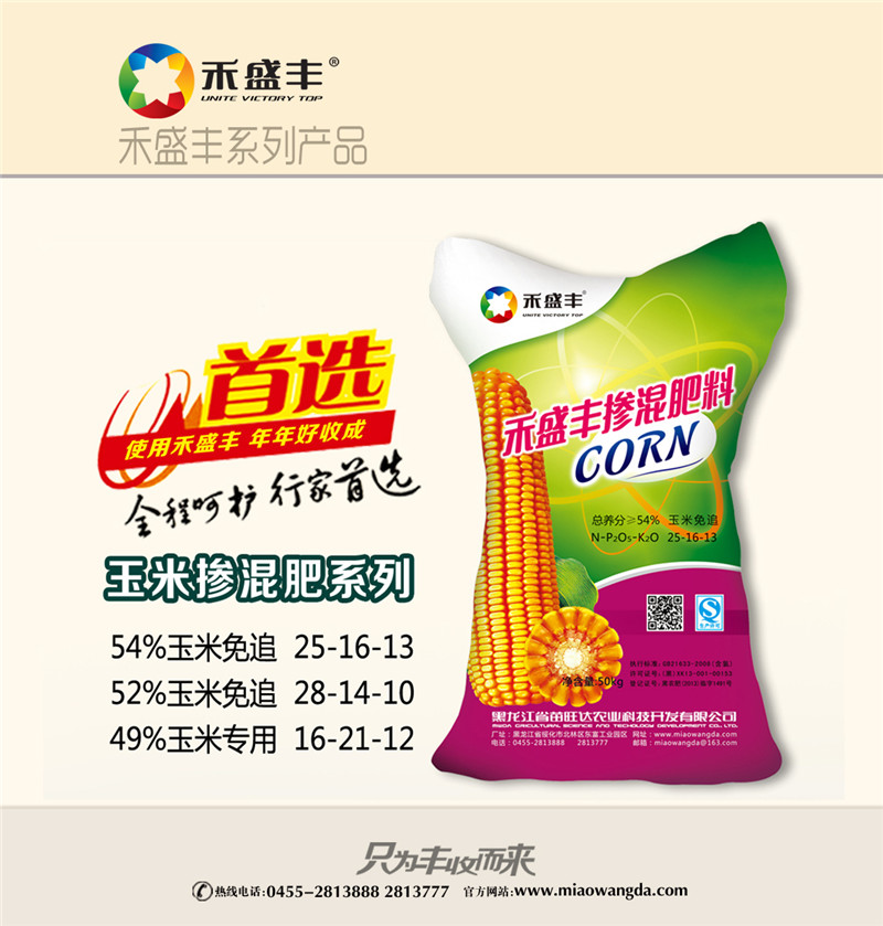 禾盛丰-玉米50kg.jpg